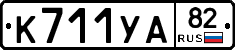 %D0%9A711%D0%A3%D0%9082