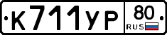 %D0%9A711%D0%A3%D0%A080