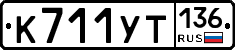 %D0%9A711%D0%A3%D0%A2136