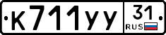%D0%9A711%D0%A3%D0%A331