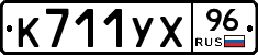 %D0%9A711%D0%A3%D0%A596