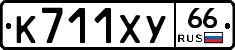 %D0%9A711%D0%A5%D0%A366