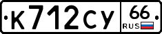 %D0%9A712%D0%A1%D0%A366