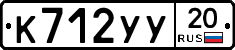 %D0%9A712%D0%A3%D0%A320