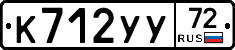 %D0%9A712%D0%A3%D0%A372
