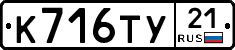 %D0%9A716%D0%A2%D0%A321