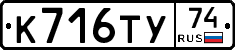 %D0%9A716%D0%A2%D0%A374