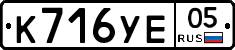 %D0%9A716%D0%A3%D0%9505