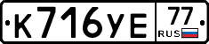 %D0%9A716%D0%A3%D0%9577
