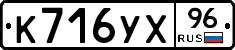 %D0%9A716%D0%A3%D0%A596