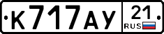 %D0%9A717%D0%90%D0%A321