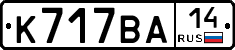 %D0%9A717%D0%92%D0%9014
