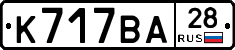 %D0%9A717%D0%92%D0%9028
