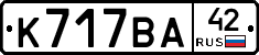 %D0%9A717%D0%92%D0%9042