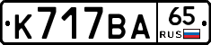 %D0%9A717%D0%92%D0%9065