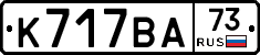 %D0%9A717%D0%92%D0%9073