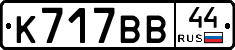 %D0%9A717%D0%92%D0%9244