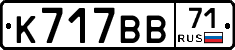 %D0%9A717%D0%92%D0%9271