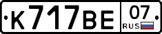 %D0%9A717%D0%92%D0%9507