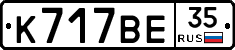 %D0%9A717%D0%92%D0%9535