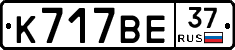 %D0%9A717%D0%92%D0%9537