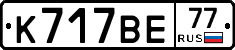 %D0%9A717%D0%92%D0%9577