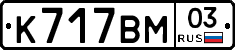 %D0%9A717%D0%92%D0%9C03