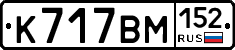 %D0%9A717%D0%92%D0%9C152