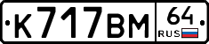 %D0%9A717%D0%92%D0%9C64