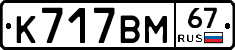 %D0%9A717%D0%92%D0%9C67