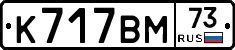 %D0%9A717%D0%92%D0%9C73