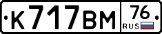 %D0%9A717%D0%92%D0%9C76