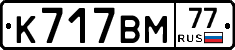 %D0%9A717%D0%92%D0%9C77