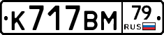 %D0%9A717%D0%92%D0%9C79