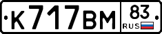 %D0%9A717%D0%92%D0%9C83