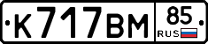%D0%9A717%D0%92%D0%9C85