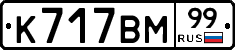 %D0%9A717%D0%92%D0%9C99