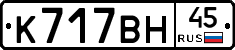 %D0%9A717%D0%92%D0%9D45
