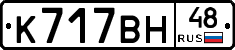 %D0%9A717%D0%92%D0%9D48