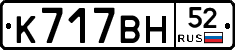 %D0%9A717%D0%92%D0%9D52