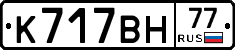 %D0%9A717%D0%92%D0%9D77