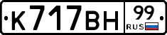 %D0%9A717%D0%92%D0%9D99