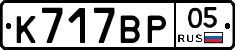 %D0%9A717%D0%92%D0%A005