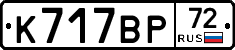 %D0%9A717%D0%92%D0%A072