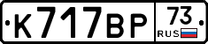 %D0%9A717%D0%92%D0%A073