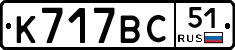 %D0%9A717%D0%92%D0%A151