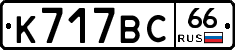 %D0%9A717%D0%92%D0%A166