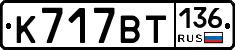 %D0%9A717%D0%92%D0%A2136