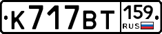 %D0%9A717%D0%92%D0%A2159