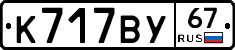 %D0%9A717%D0%92%D0%A367